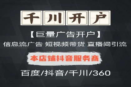 360信息流广告案例：行业洞察与趋势